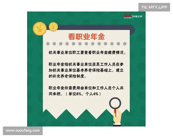 领完月职业年金,后续待遇到底会如何变化?专家解读 领完月职业年金,后续待遇到底会如何变化?专家解读