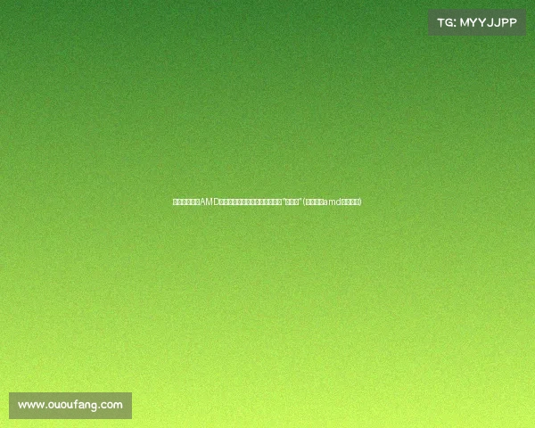 揭秘英伟达与AMD的合并梦:老黄的条件为何成了“杀手锏”(英伟达和amd能交火吗) 揭秘英伟达与AMD的合并梦:老黄的条件为何成了“杀手锏”(英伟达和amd能交火吗)