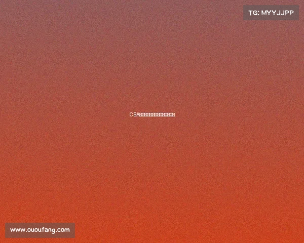 CBA总决赛最佳赛事餐饮服务奖公布